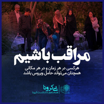 کرونا بیمارستان