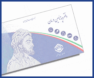 دفترچه بیمه